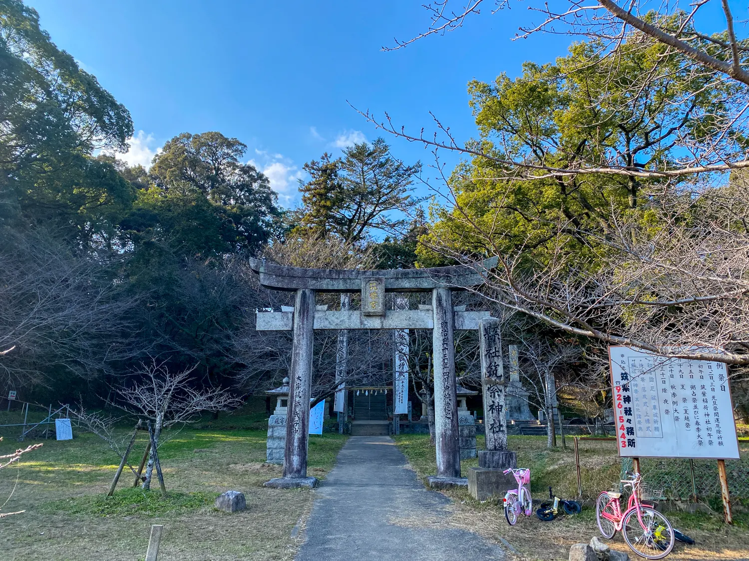 「筑紫神社」の無料で停めれる大駐車場