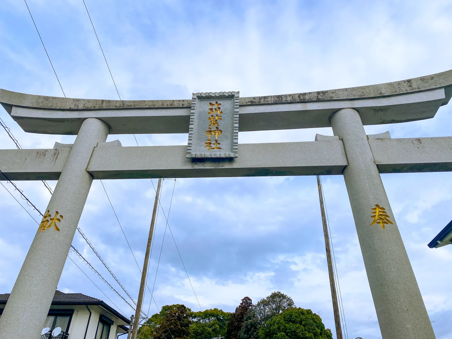 開運の祈りを「筑紫神社」