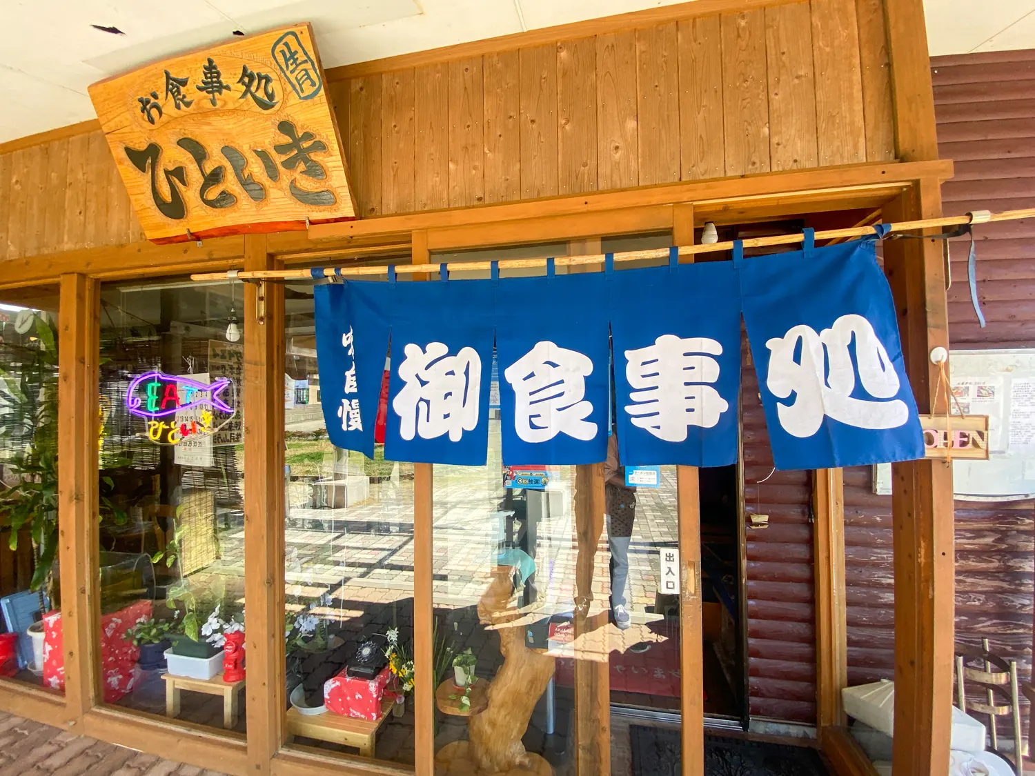 長崎県平戸市生月のお食事処「ひといき」の海鮮丼10