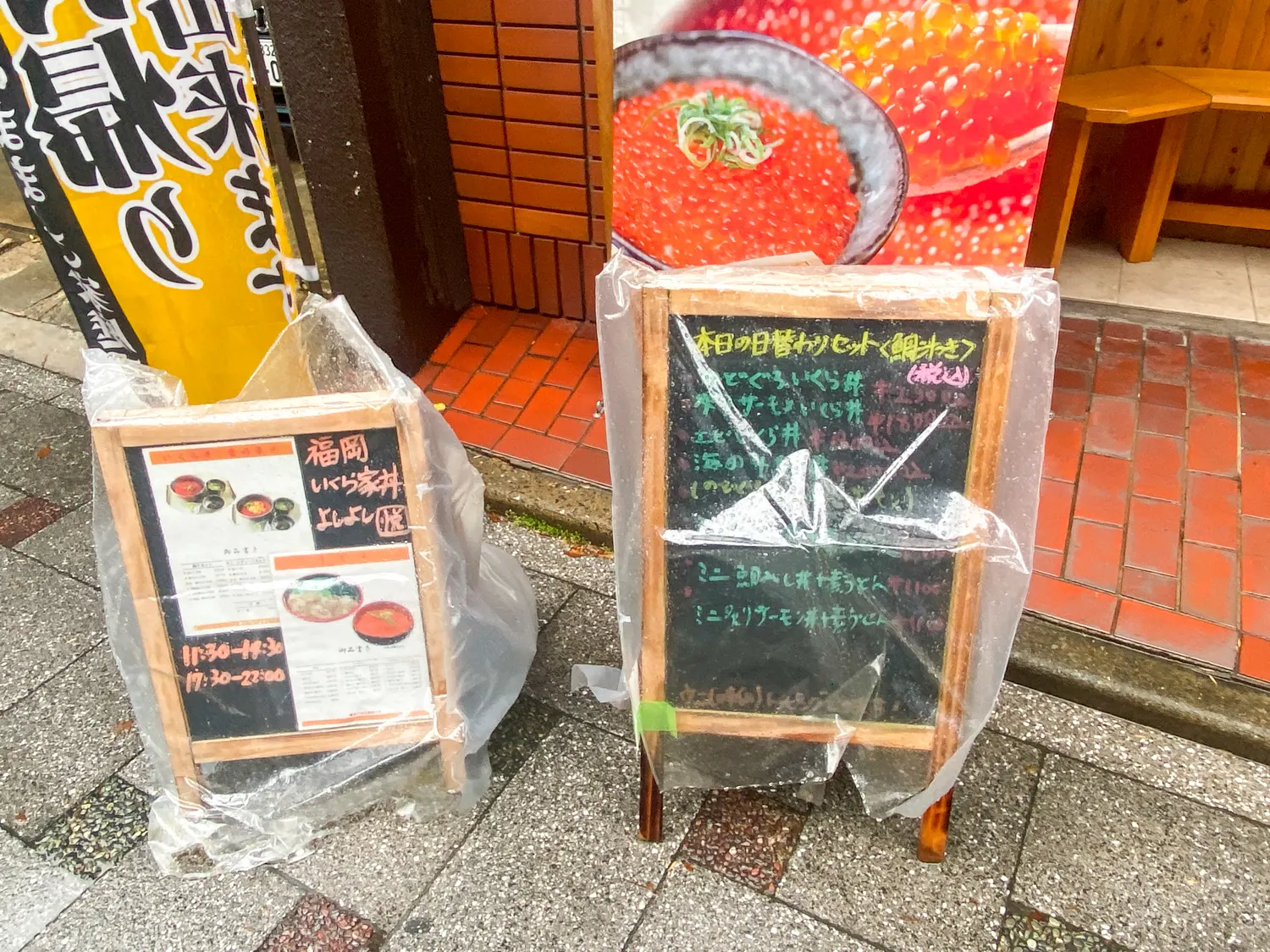 福岡市中央区でおいしい海鮮丼を食べたいなら 福岡いくら家丼よしよし2