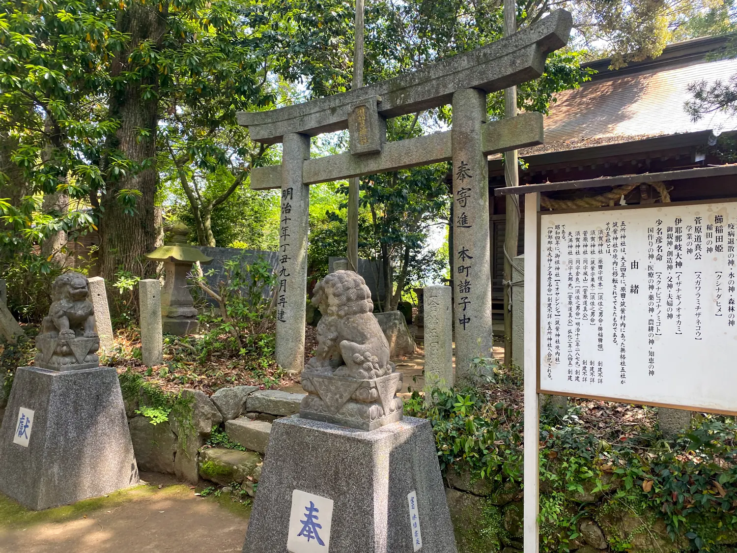 珍しい神様を祀る神社 筑紫神社13