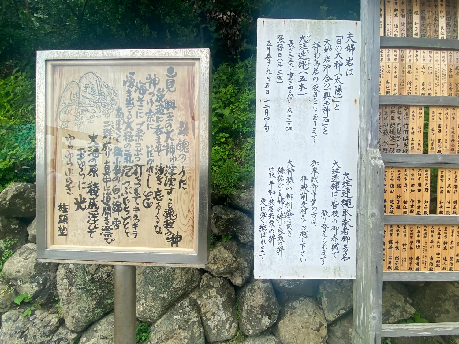浄化のパワースポット 二見興玉神社への入口11-2