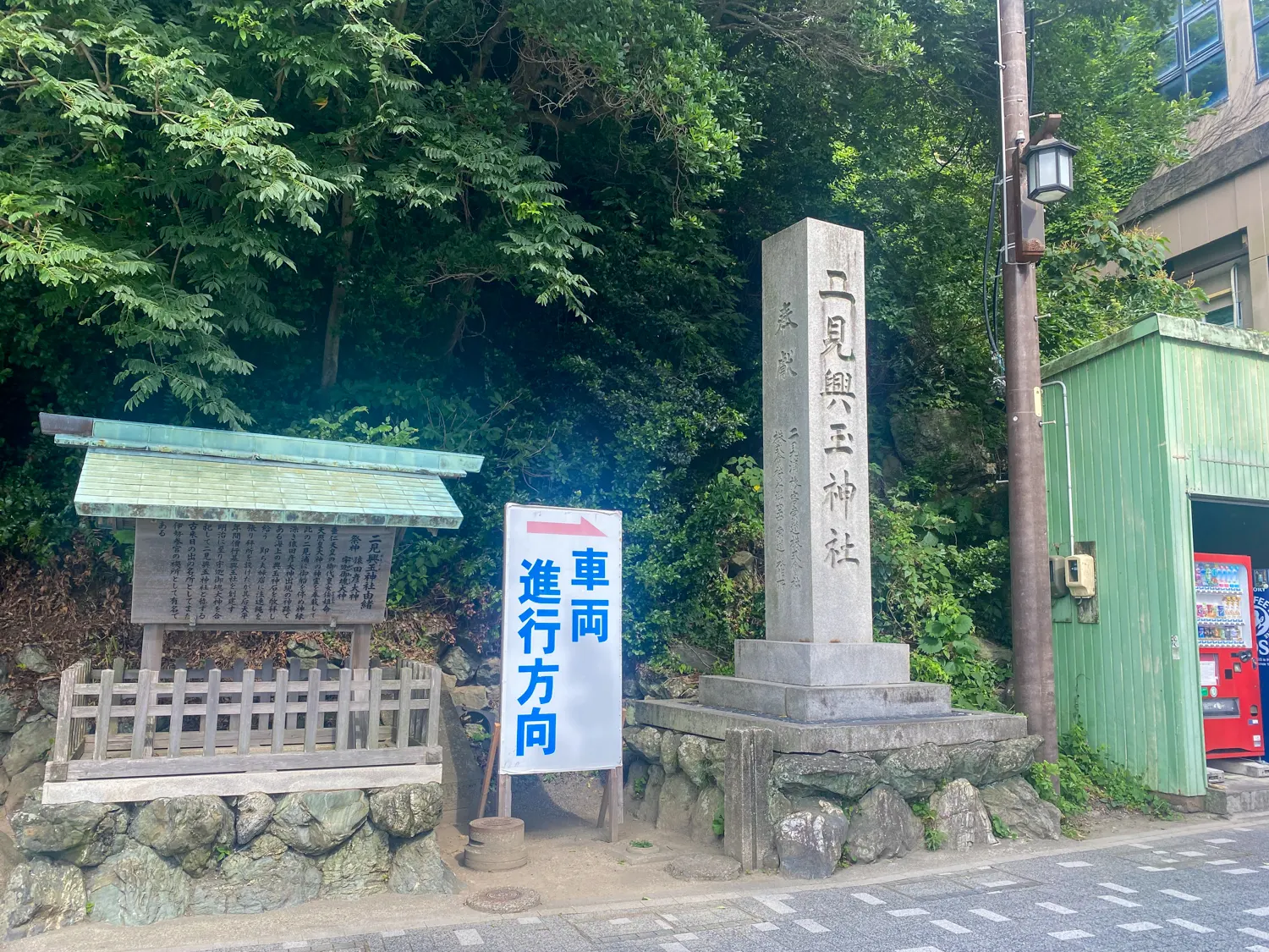 浄化のパワースポット 二見興玉神社への入口3
