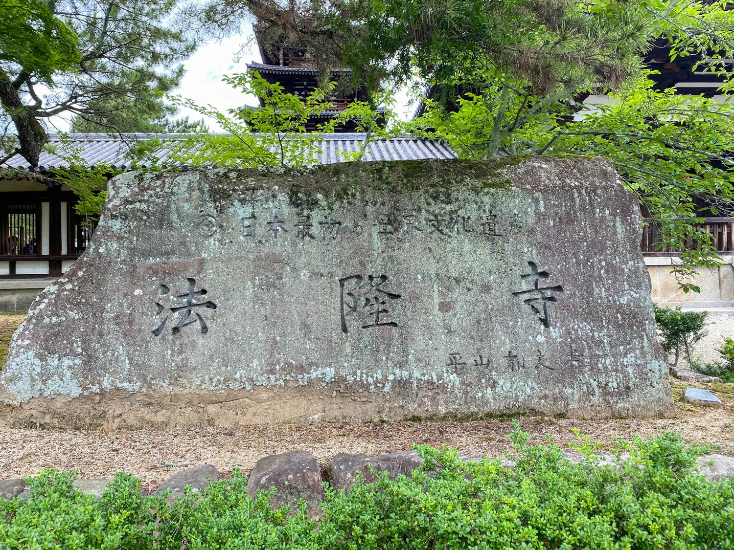 世界最古の木造建築 古代の力をもらえる法隆寺24