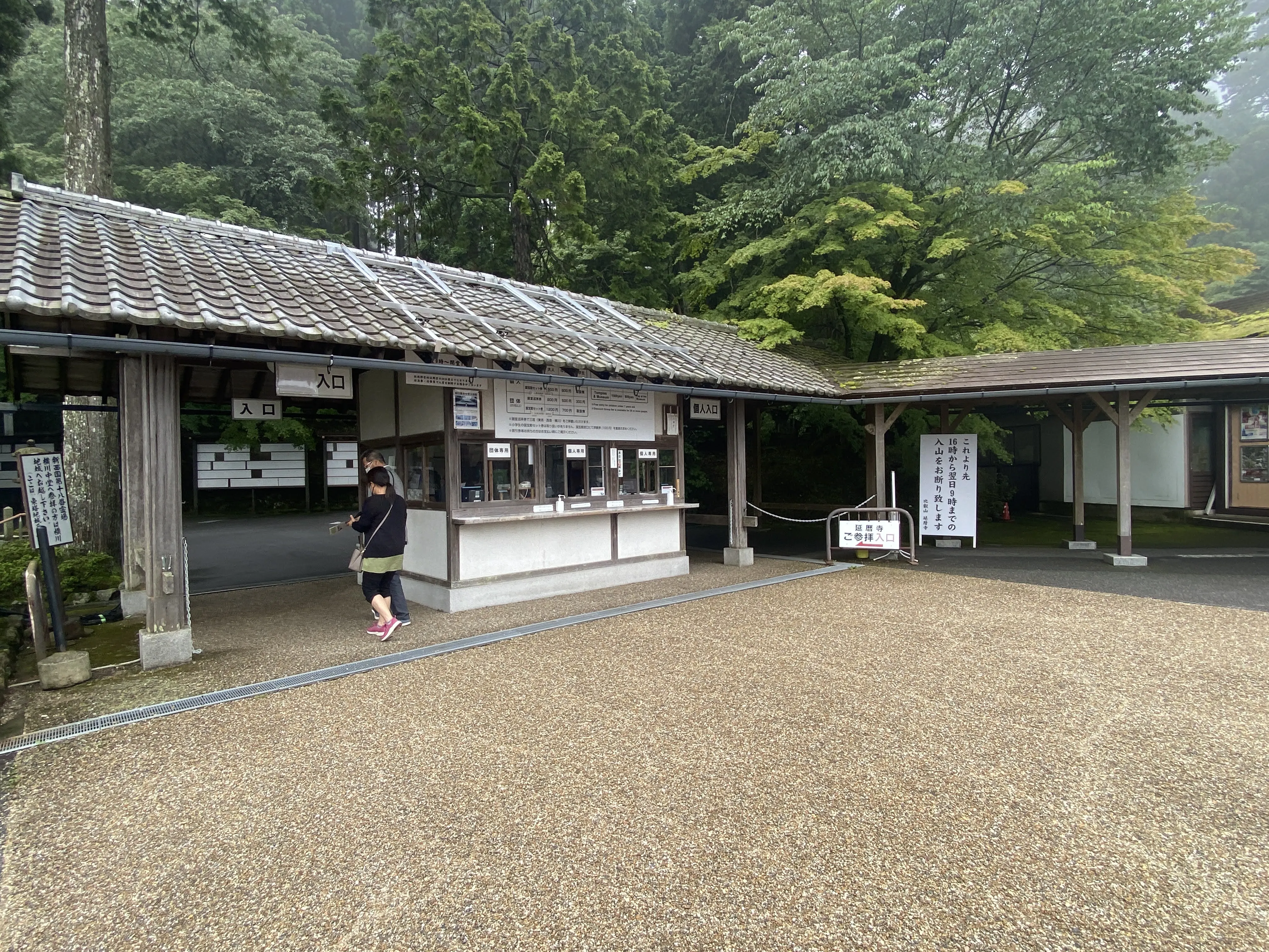 天台宗の総本山 比叡山延暦寺10