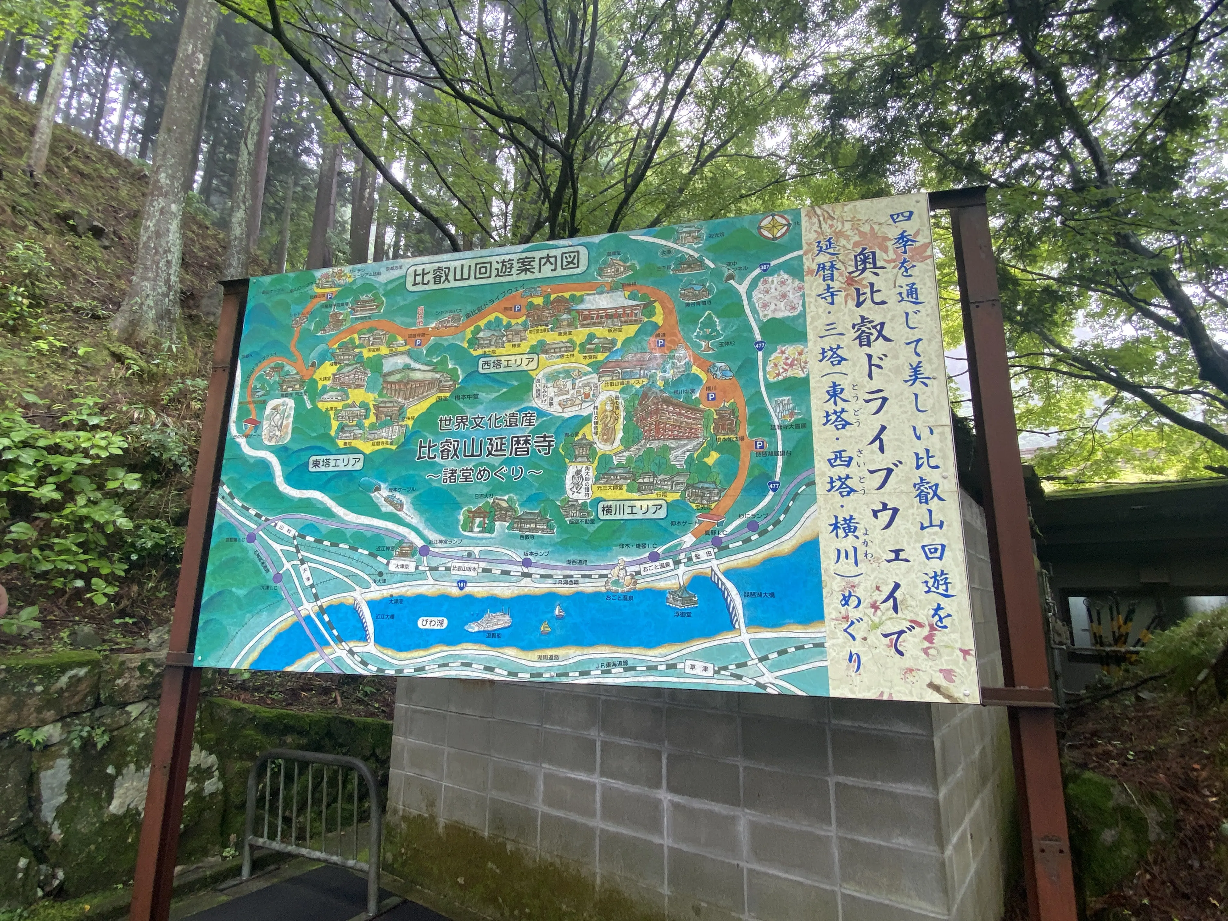 天台宗の総本山 比叡山延暦寺11