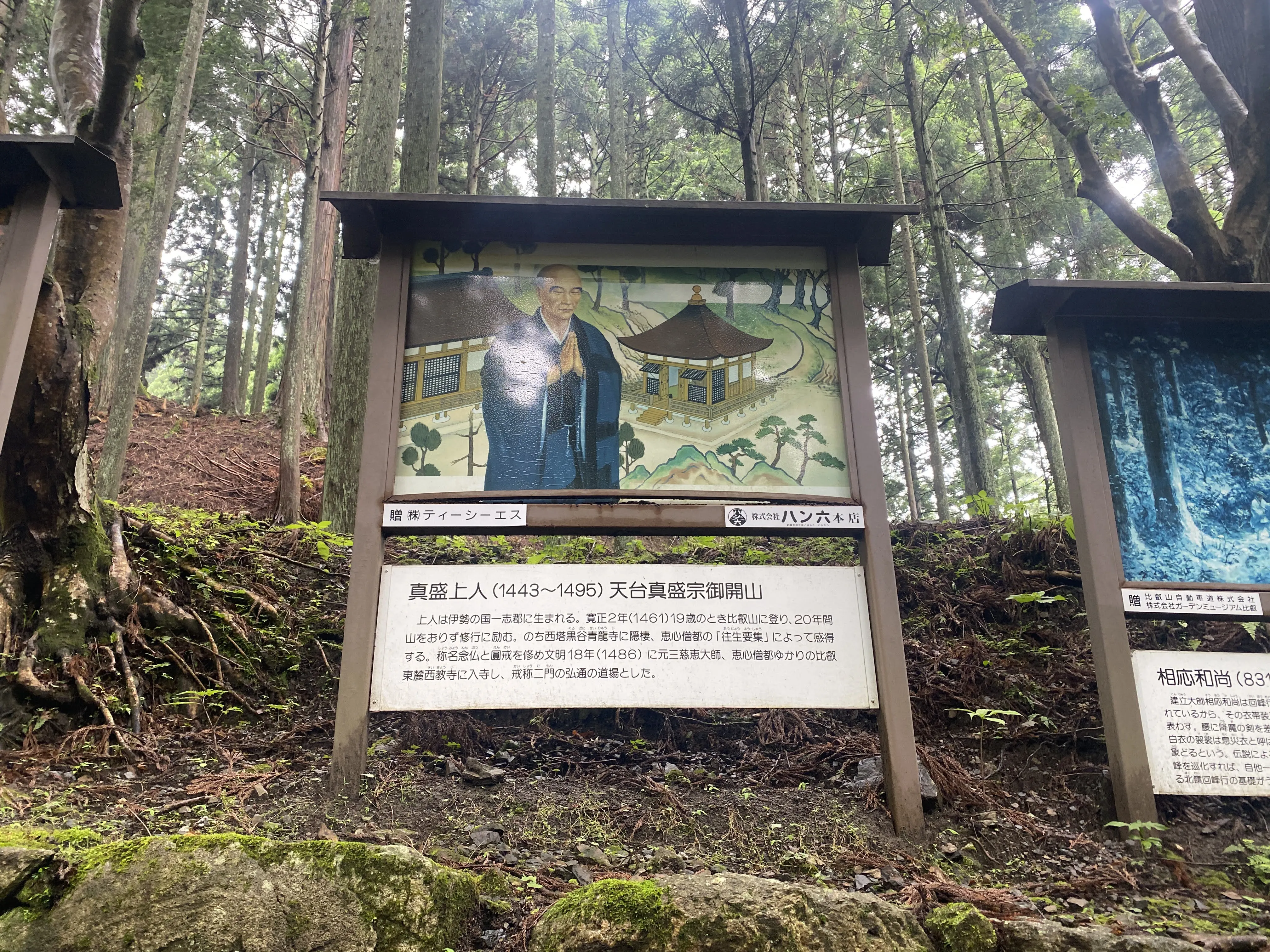 比叡山延暦寺は日本仏教の母山11