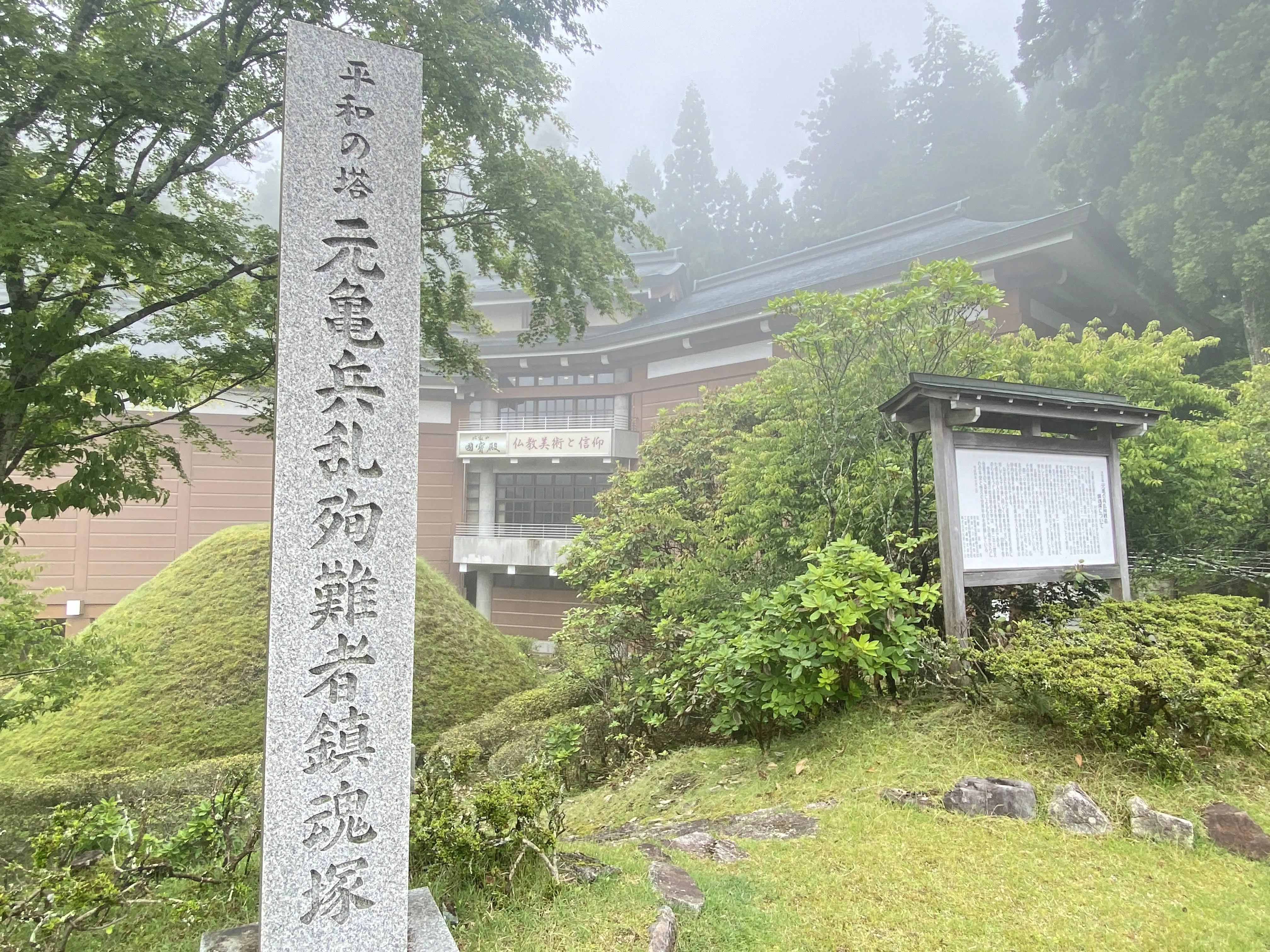 天台宗の総本山 比叡山延暦寺2