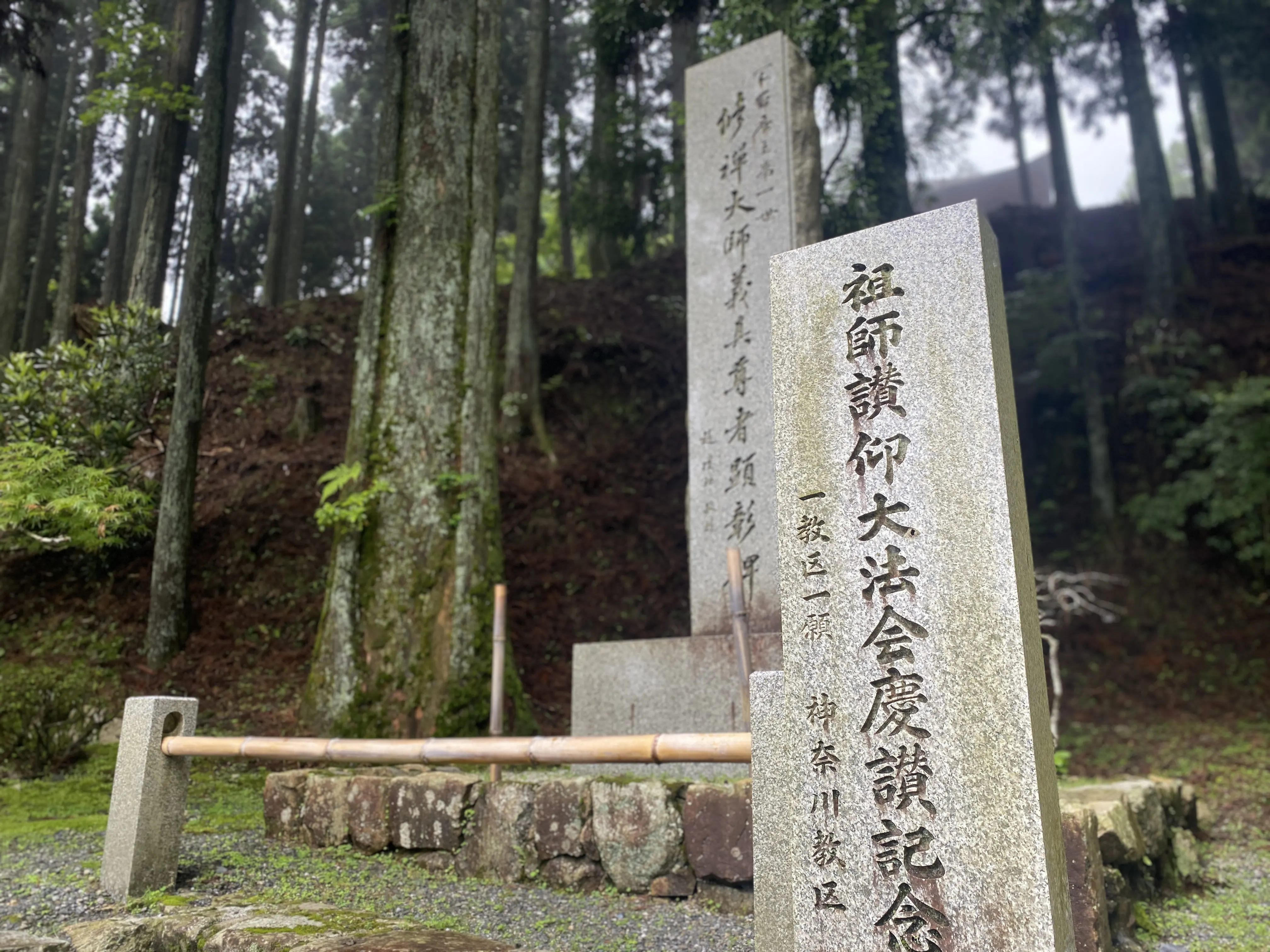 延暦寺の大講堂 龍神と鐘1