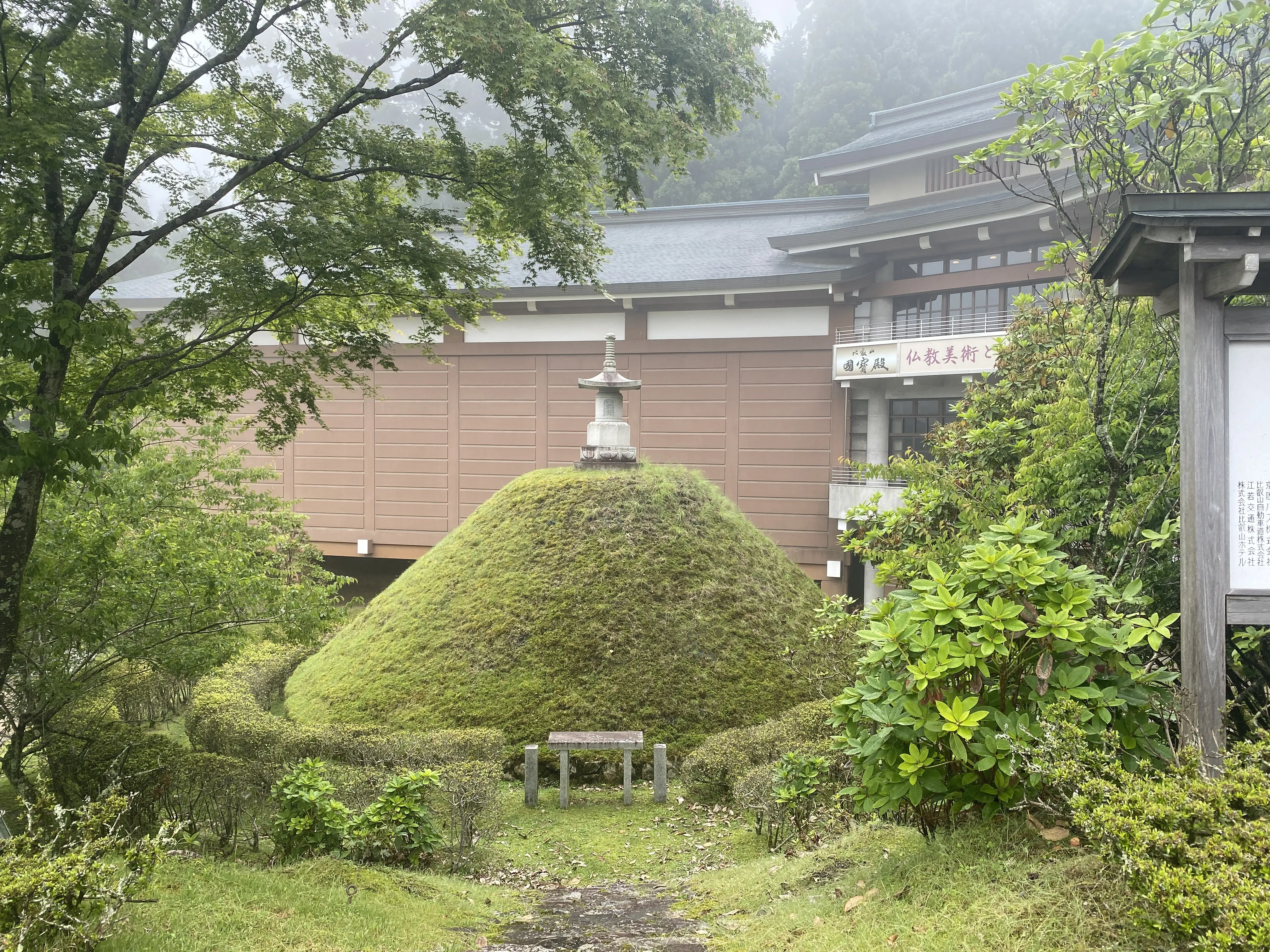 天台宗の総本山 比叡山延暦寺4