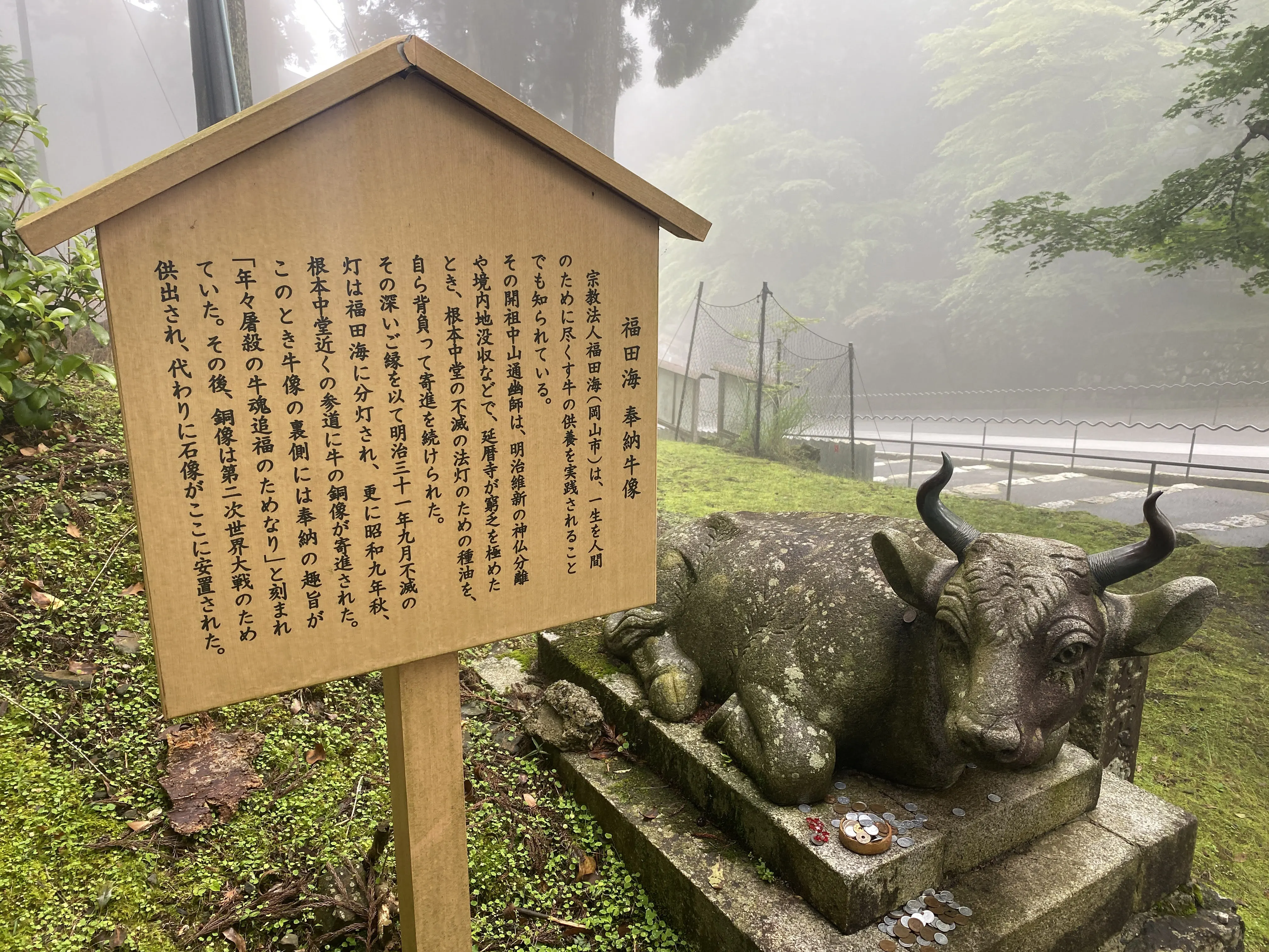 延暦寺の大講堂 龍神と鐘11