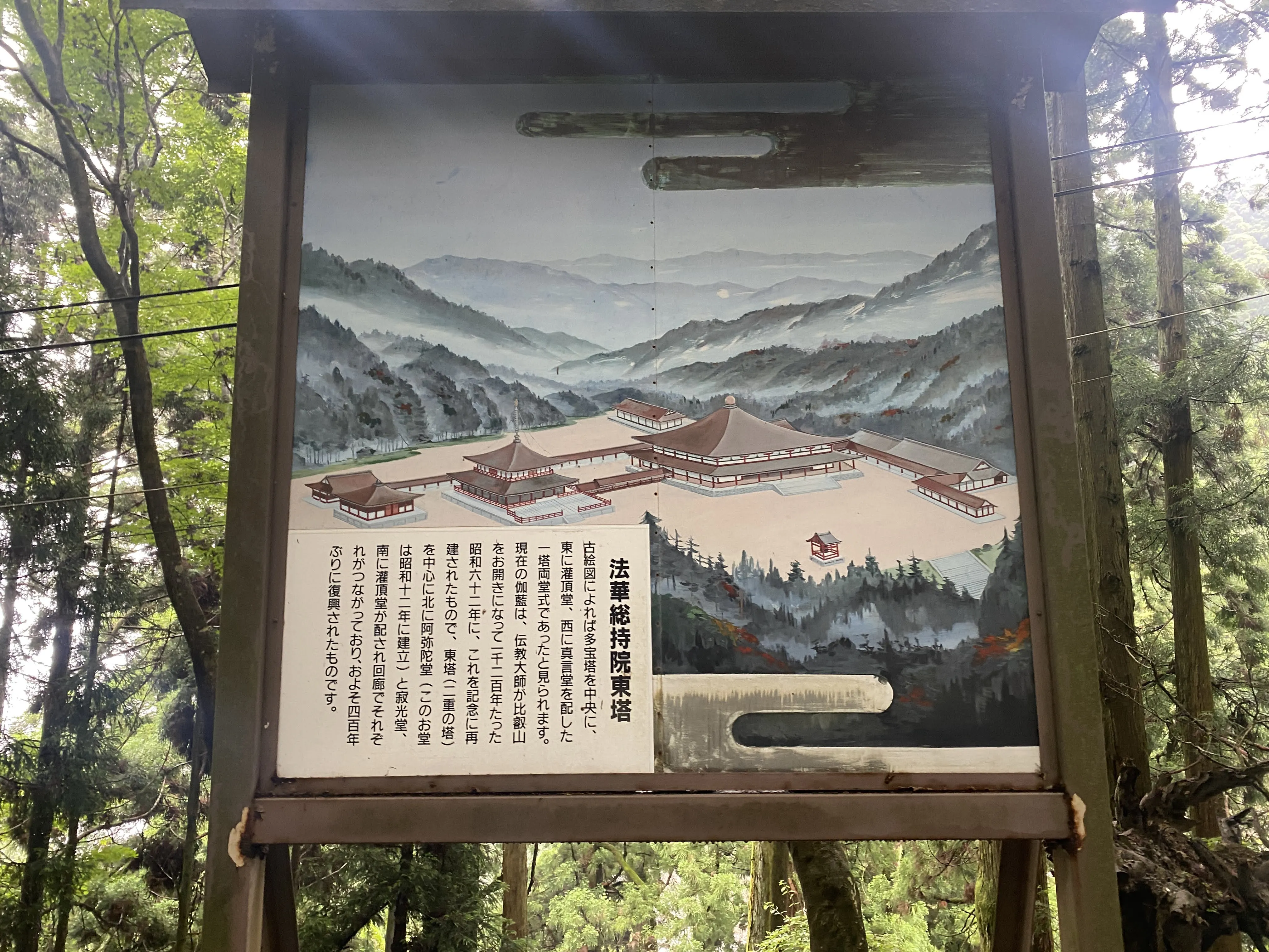 比叡山延暦寺の他では知れない見どころ10