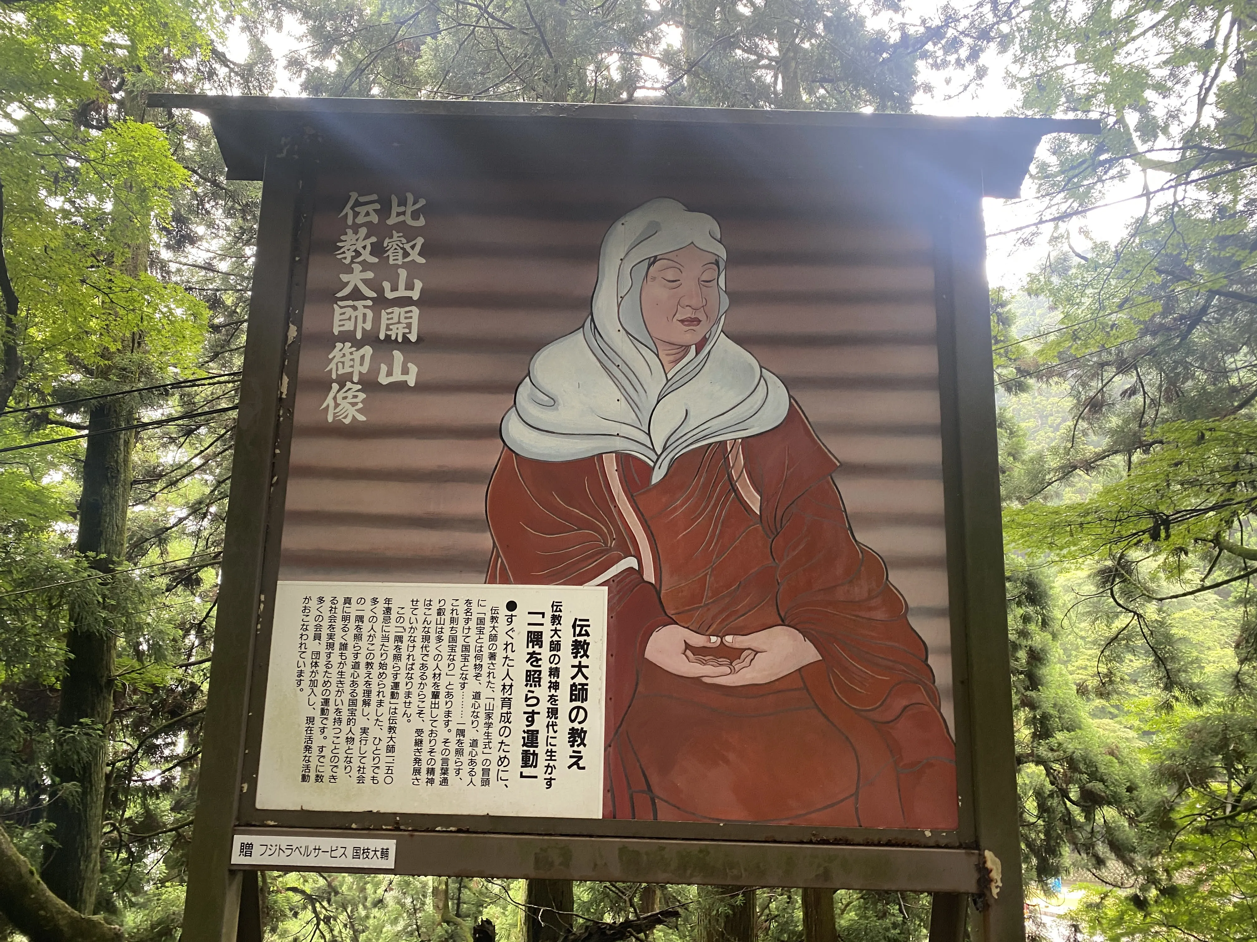 比叡山延暦寺の他では知れない見どころ11