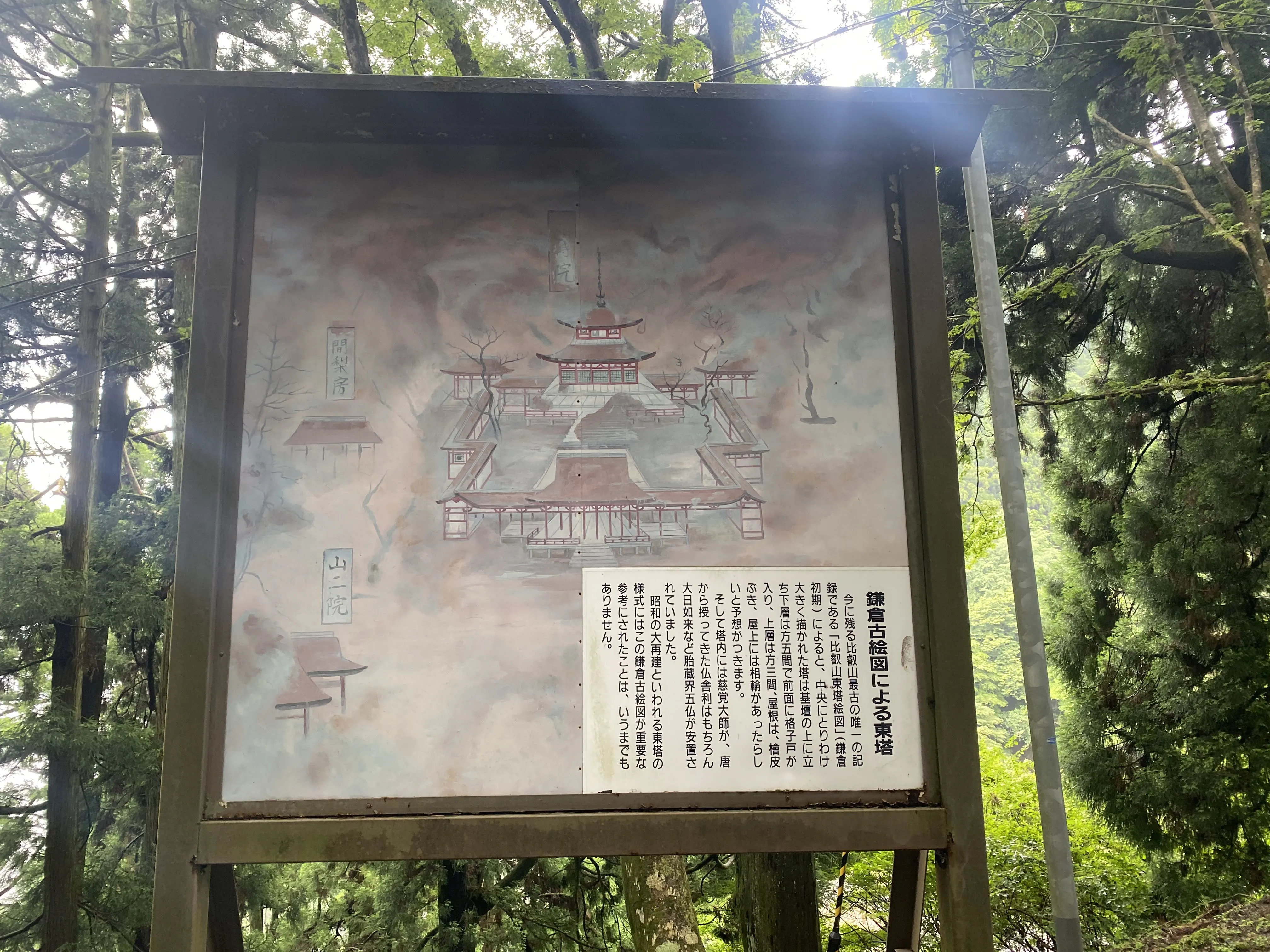 比叡山延暦寺の他では知れない見どころ12