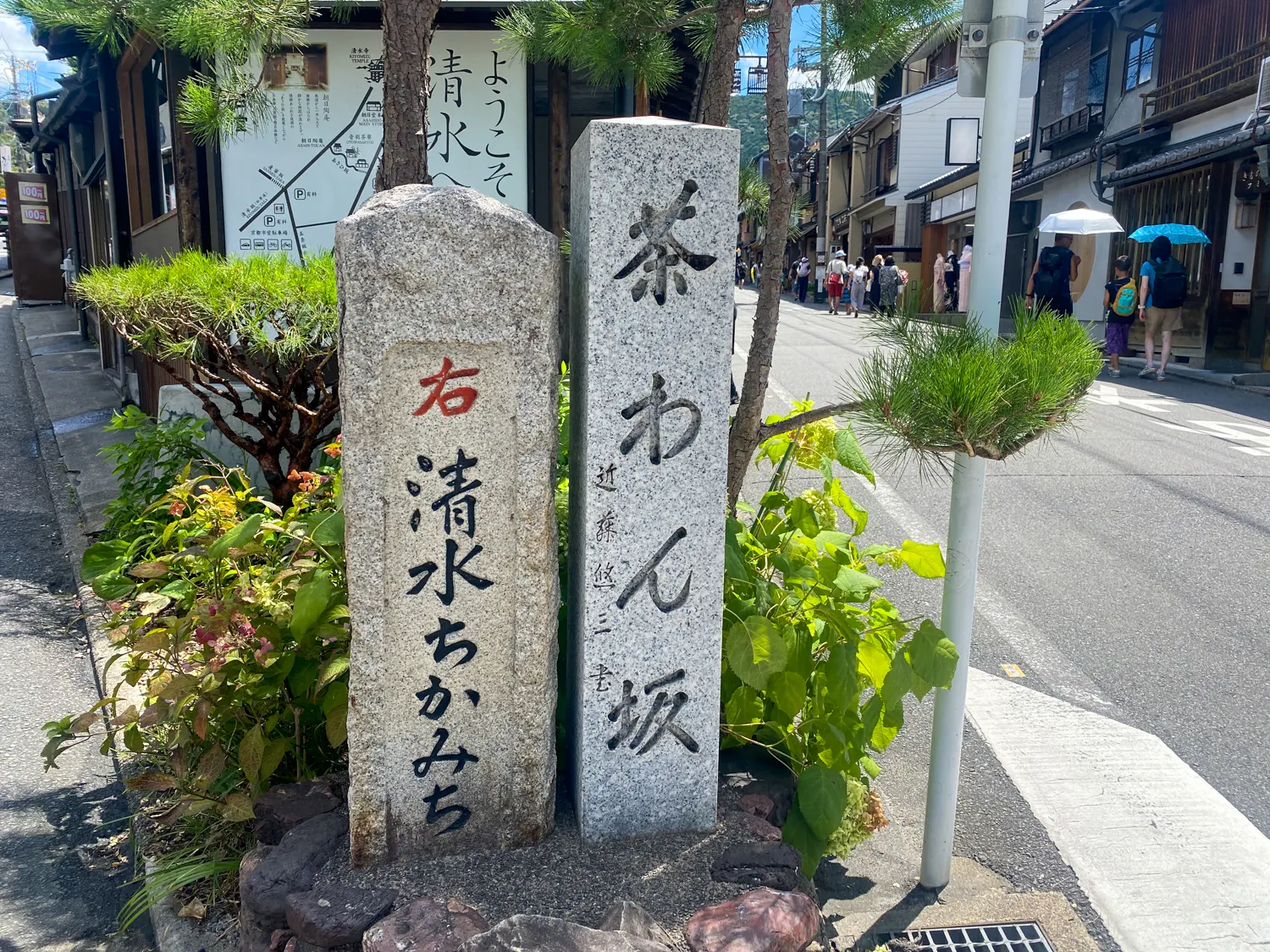 昼に車で清水寺に行くなら茶わん坂のパーキングがおすすめ