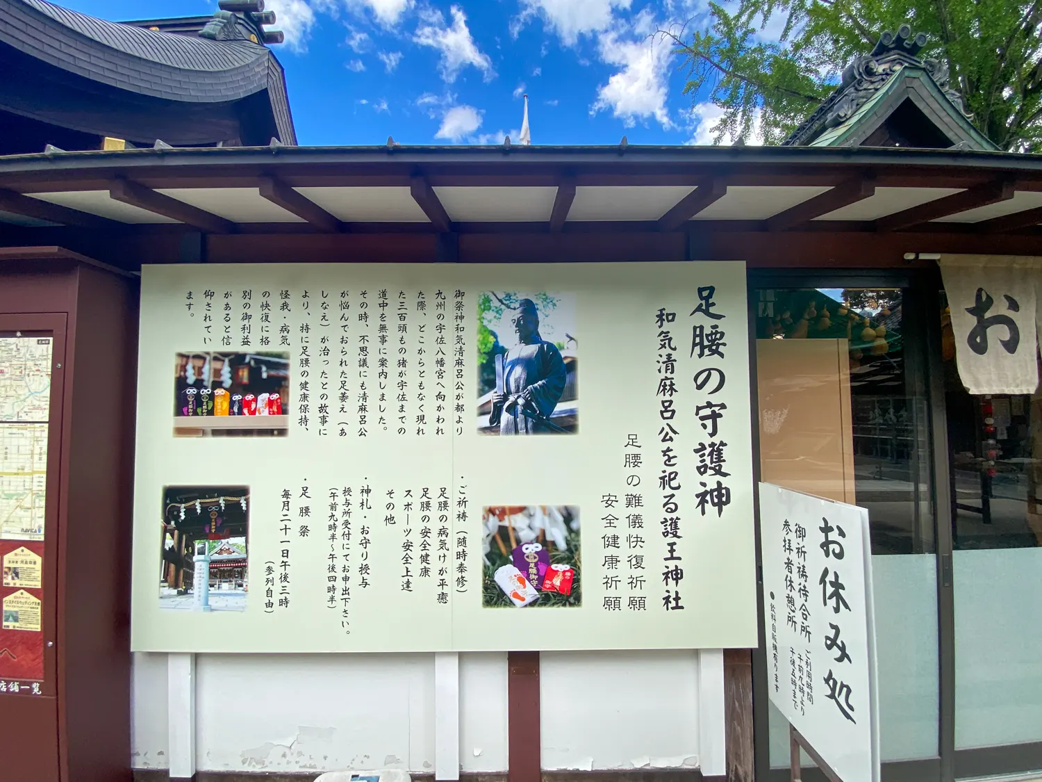 足腰のご利益？！狛いのししに出会える珍しい神社「護王神社」2