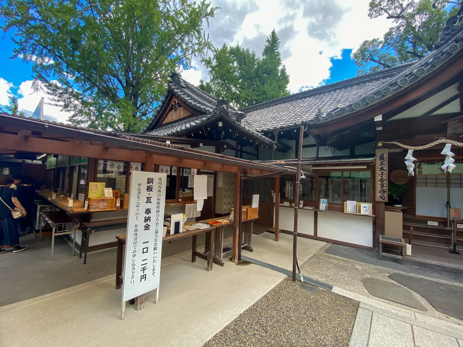 足腰に効くパワースポット「護王神社」24