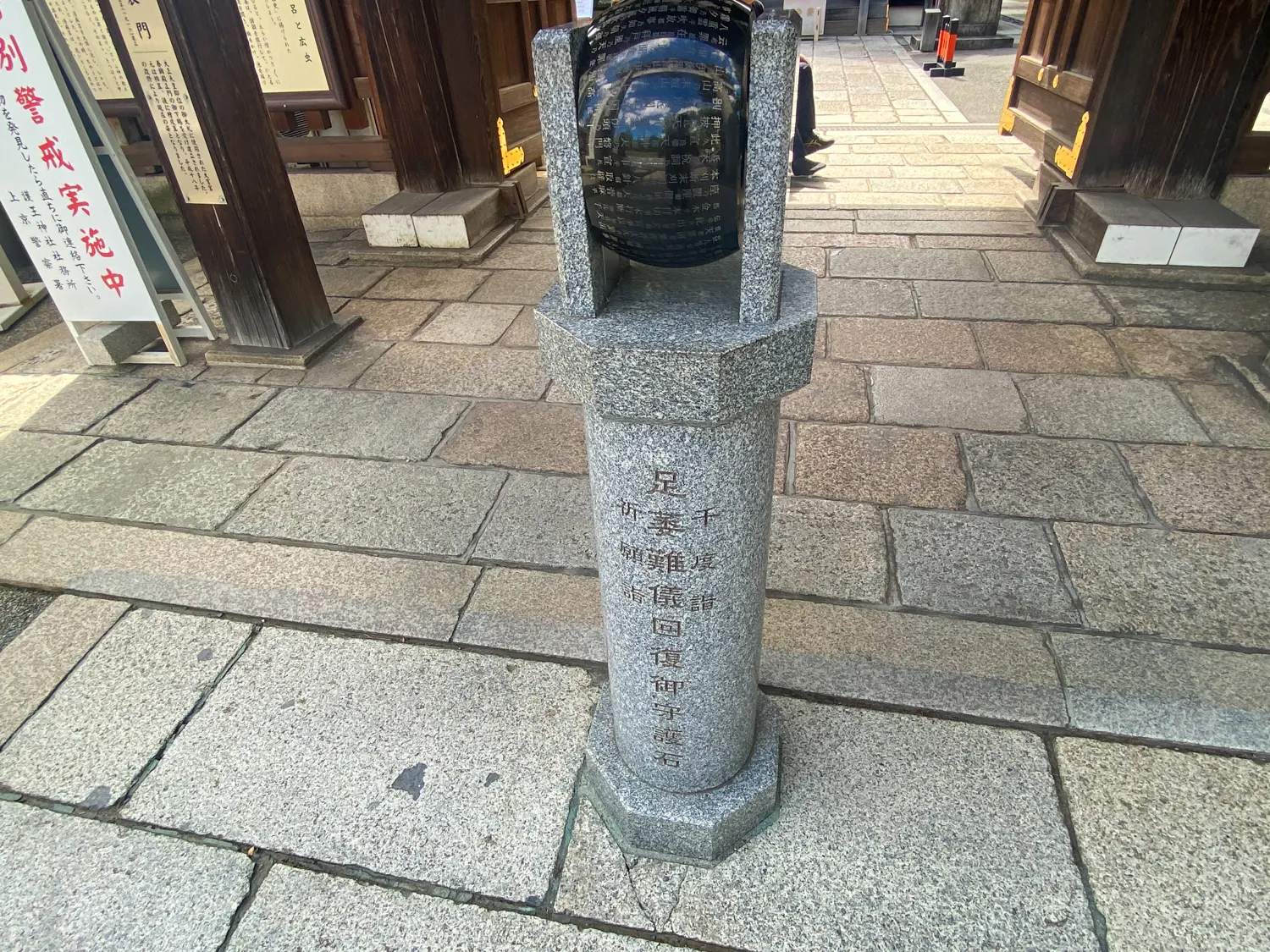 足腰のご利益？！狛いのししに出会える珍しい神社「護王神社」7