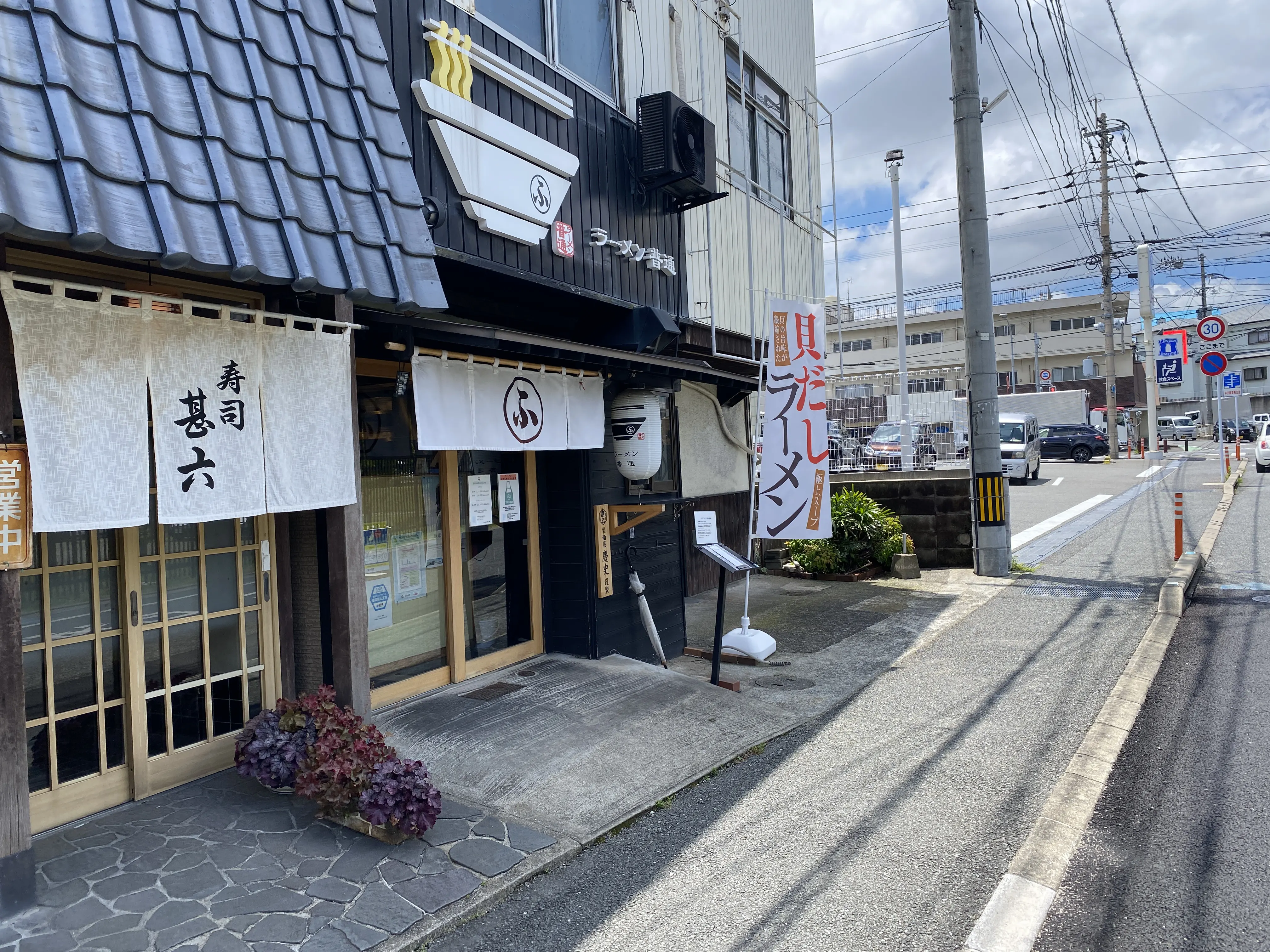 福岡県春日市の少し変わったおいしいラーメン「ラーメン普通」1