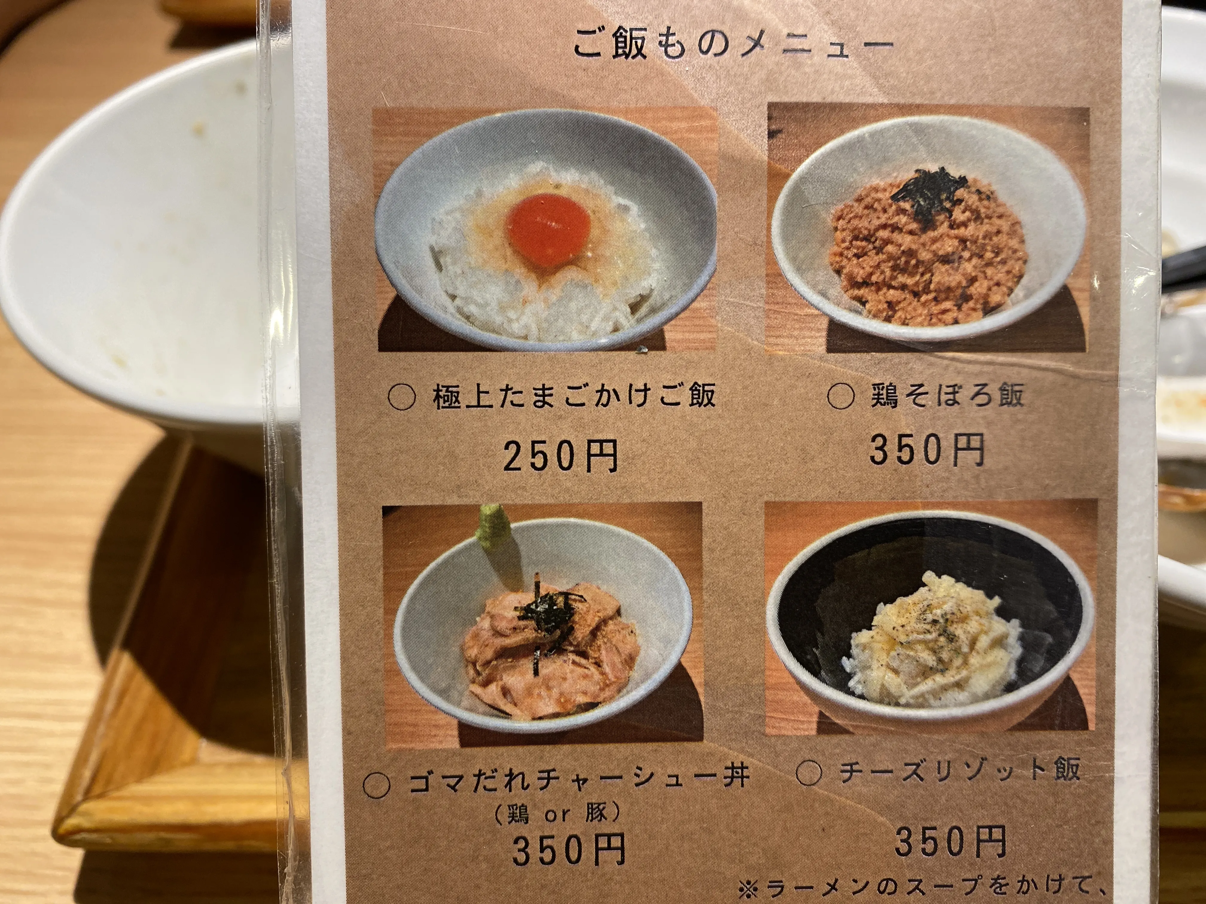 福岡県春日市の少し変わったおいしいラーメン「ラーメン普通」2