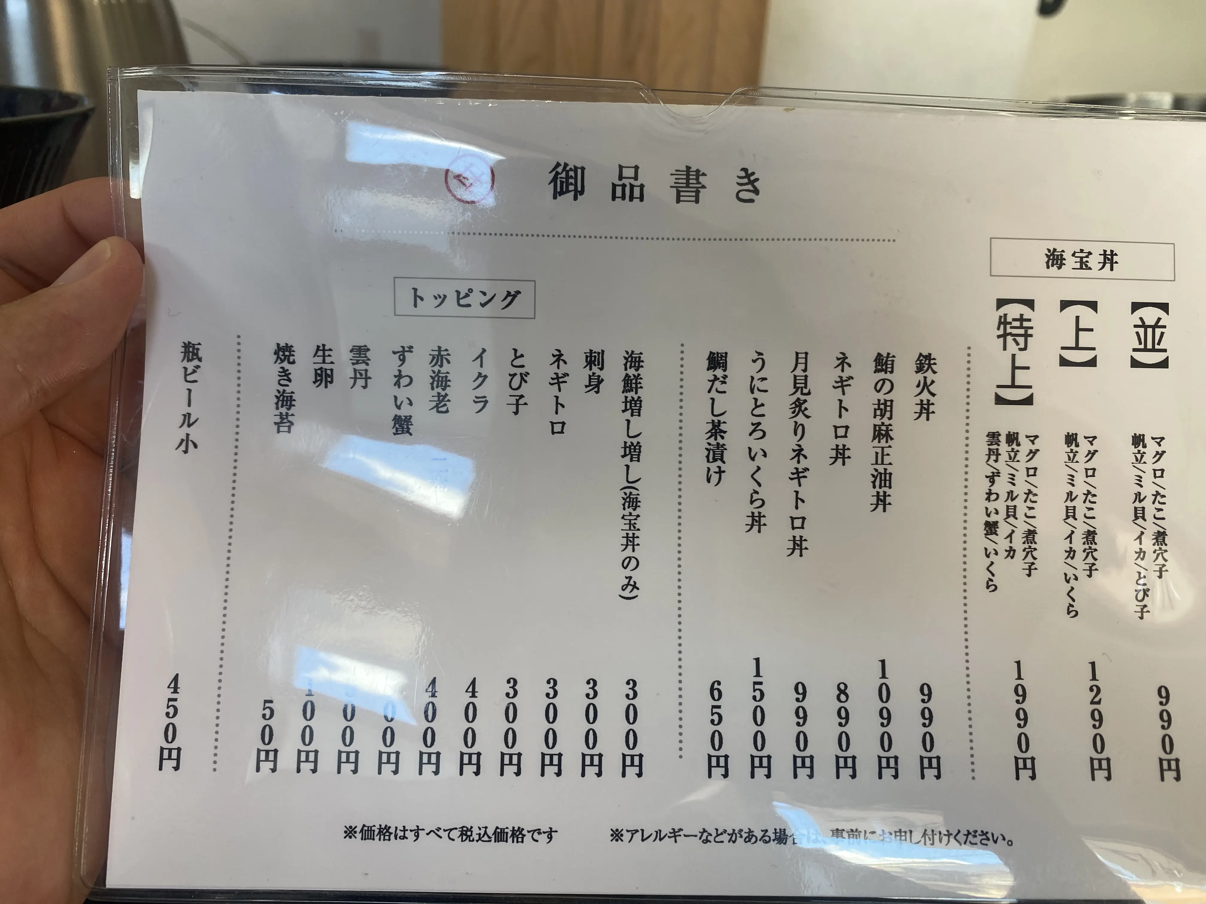 唐津駅近く！安くておいしい海鮮丼を食べられる佐賀県唐津市「海街丼」2